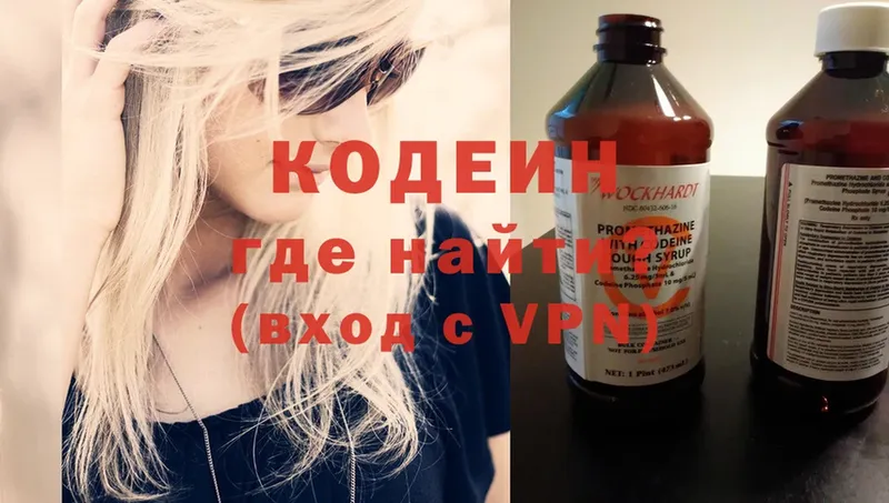 где продают наркотики  Октябрьск  Codein Purple Drank 